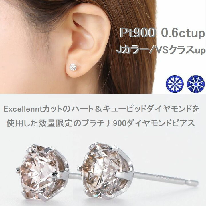 楽天市場】ダイヤモンド ピアス 一粒 鑑定カード付 プラチナ 0.600ctup 