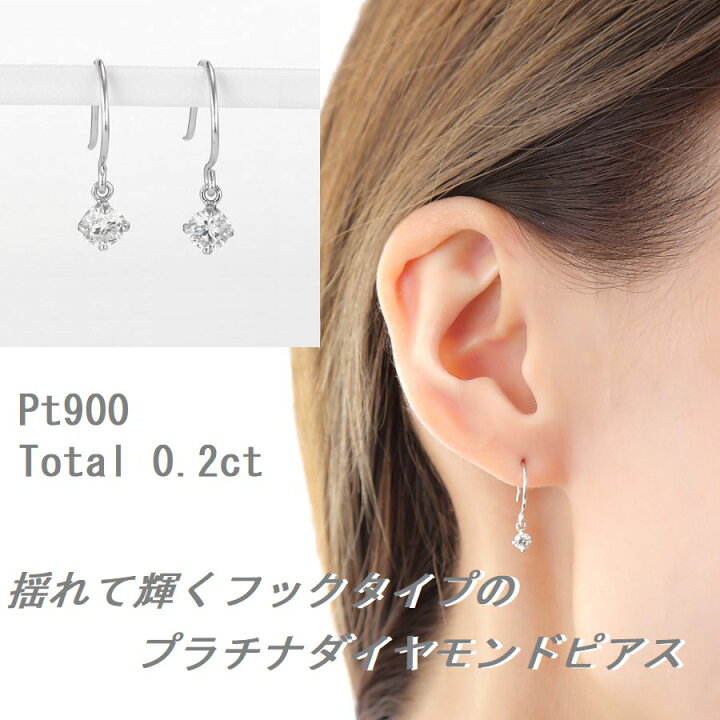 楽天市場】ダイヤモンド ピアス プラチナ フック 一粒 0.1カラット 両 