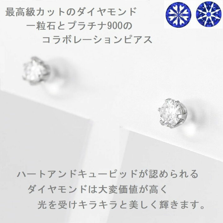 楽天市場】ダイヤモンド ピアス 一粒 プラチナ 0.3カラット 両耳用 