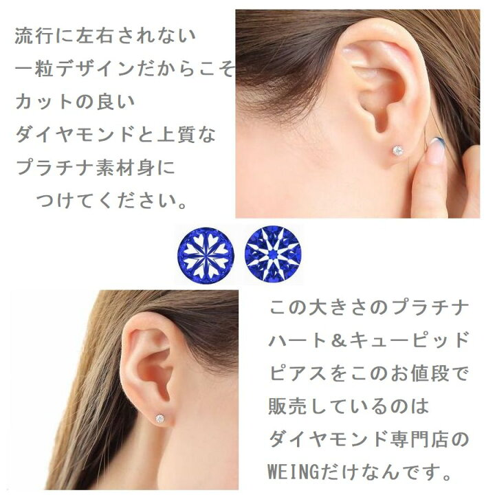楽天市場】ダイヤモンド ピアス 一粒 ハート＆キューピッド 