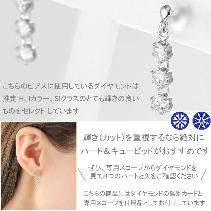楽天市場】ダイヤモンド ピアス ハート＆キューピッドダイヤモンド鑑別  