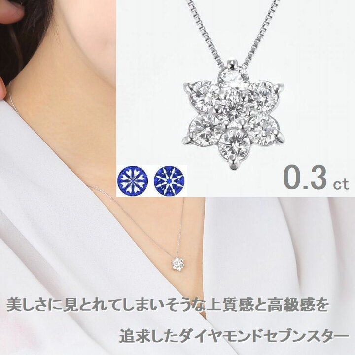 楽天市場】ダイヤモンド ネックレス 鑑別付 プラチナ 0.3カラット  