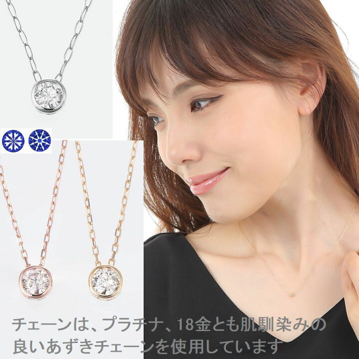 楽天市場】ダイヤモンド ネックレス 一粒 プラチナ K18 一粒ダイヤ  