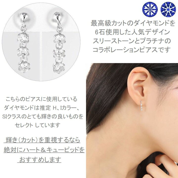 楽天市場】ダイヤモンド ピアス ハート＆キューピッドダイヤモンド鑑別 