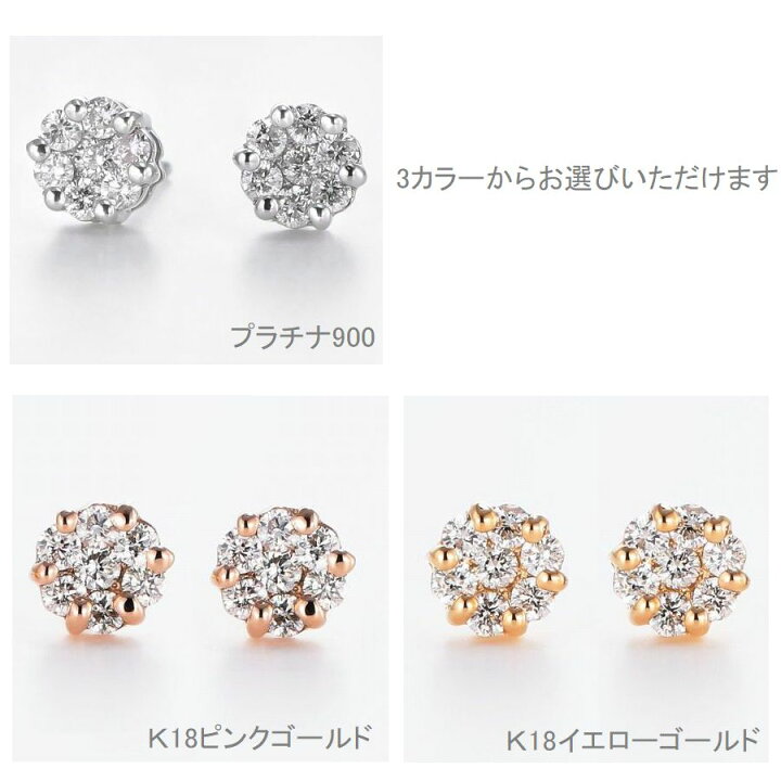 楽天市場】ダイヤモンド ピアス プラチナ K18 フラワー 0.3カラット 両 