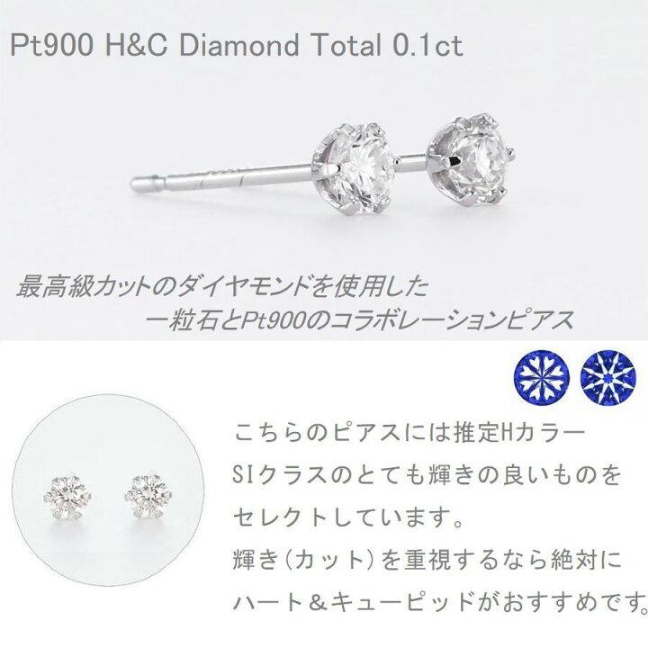 楽天市場】ダイヤモンド ピアス 一粒 鑑別付 プラチナ K18 0.1カラット  