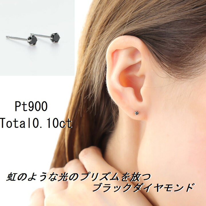 楽天市場】ダイヤモンド ピアス 片耳用 一粒 プラチナ 0.05カラット  