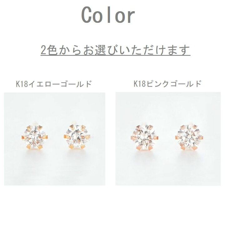 楽天市場】ダイヤモンド ピアス 一粒 K18 0.1カラット 両耳用 宅配便が 