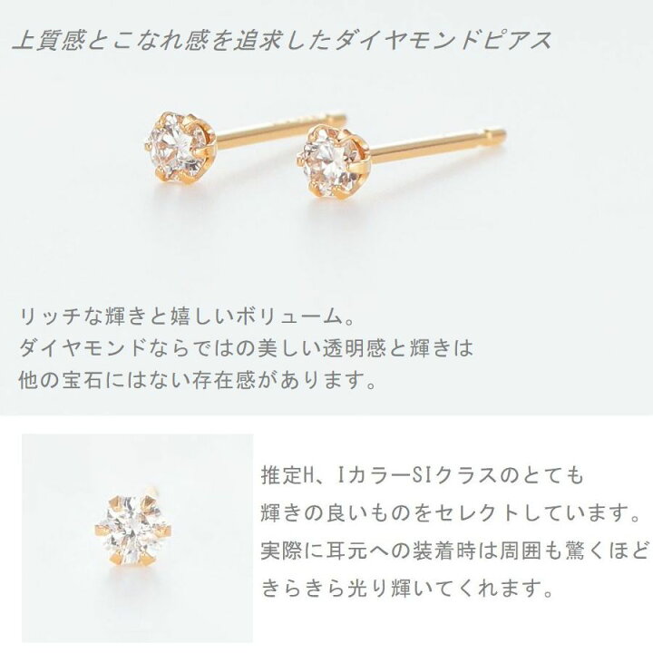 楽天市場】ダイヤモンド ピアス 一粒 K18 0.1カラット 両耳用 宅配便が 