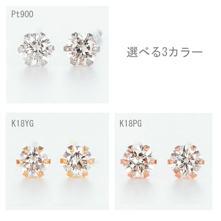 楽天市場】ダイヤモンド ピアス 両耳用 プラチナ K18 イエローゴールド