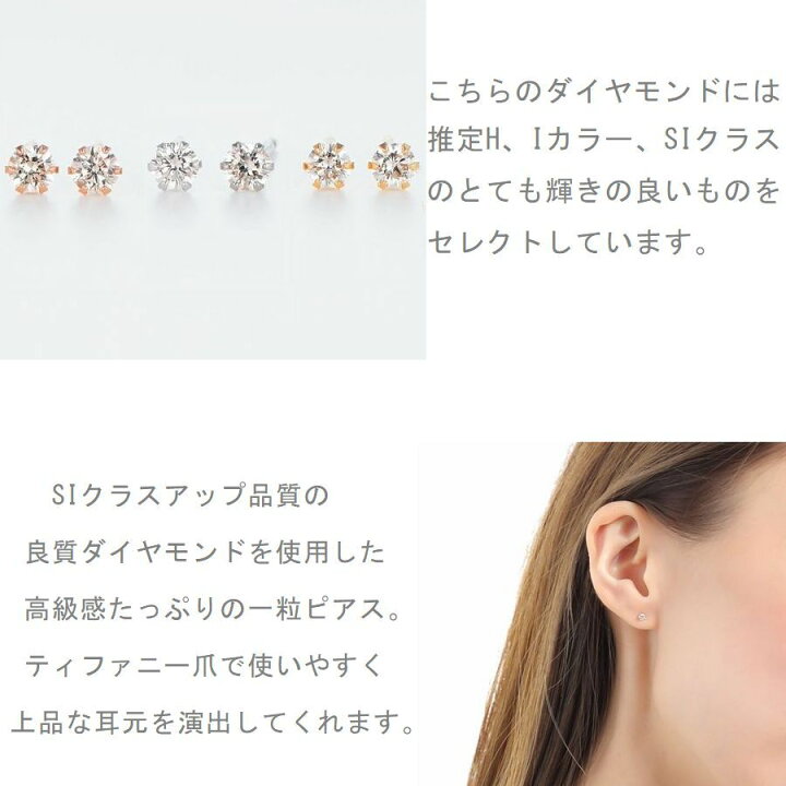楽天市場】ダイヤモンド ピアス 両耳用 プラチナ K18 イエローゴールド 