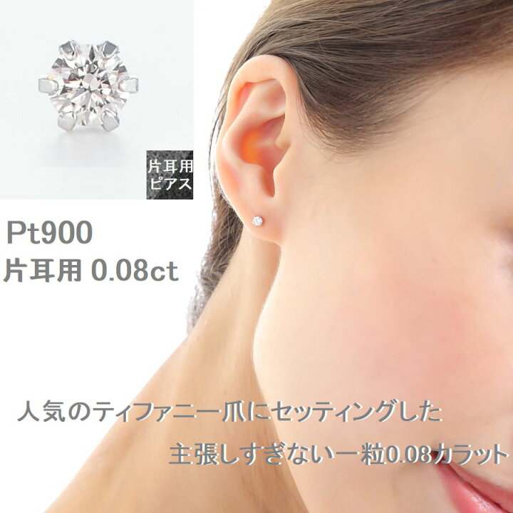 楽天市場】ピアス 片耳用 ダイヤモンド レディース メンズ プラチナ 一  