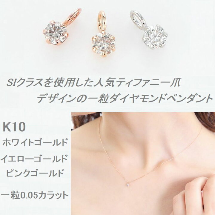 K10 金 天然ダイヤモンド ペンダント トップ 鑑別書 （楽天市場 