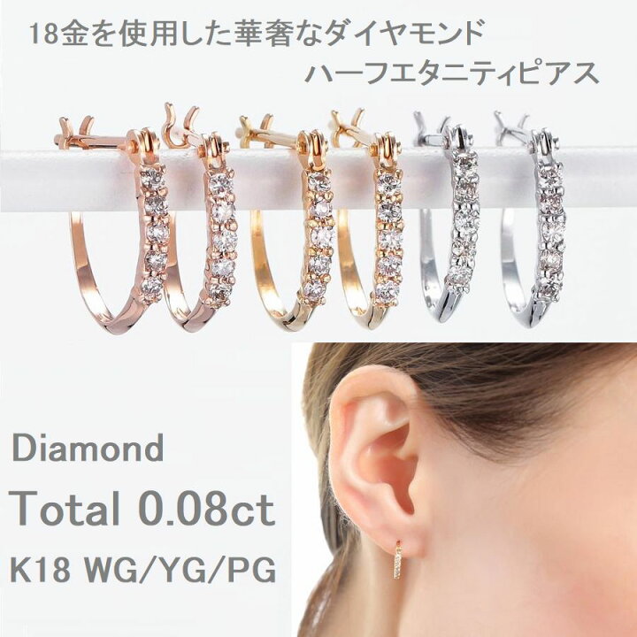楽天市場】ダイヤモンド ピアス K18 フープピアス ハーフエタニティ  