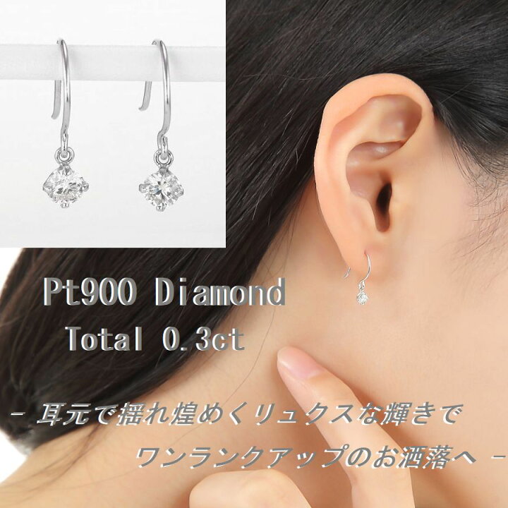 楽天市場】ダイヤモンド ピアス フック 一粒 プラチナ 0.2カラット 両 