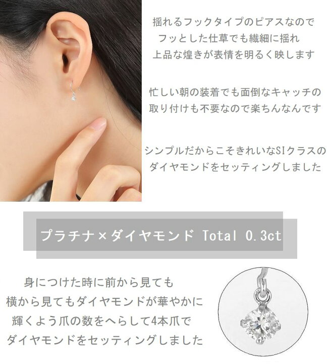 楽天市場】ダイヤモンド ピアス フック 一粒 プラチナ 0.2カラット 両 