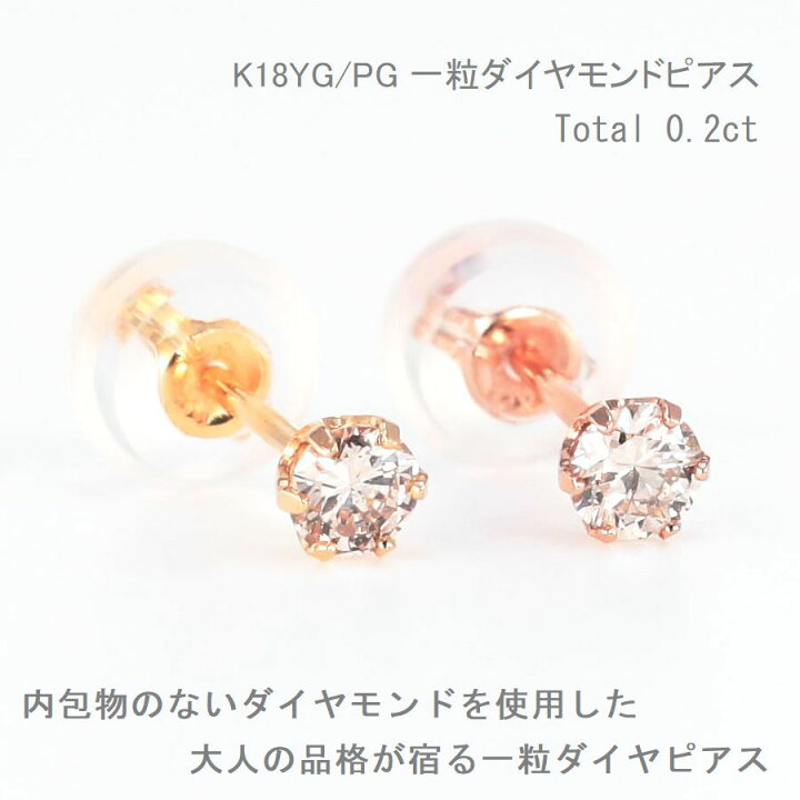 楽天市場】ダイヤモンド ピアス 一粒 K18 0.2カラット 両耳用 イエロー 