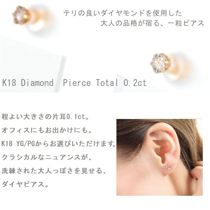 楽天市場】ダイヤモンド ピアス 片耳用 一粒 K18 0.1カラット 