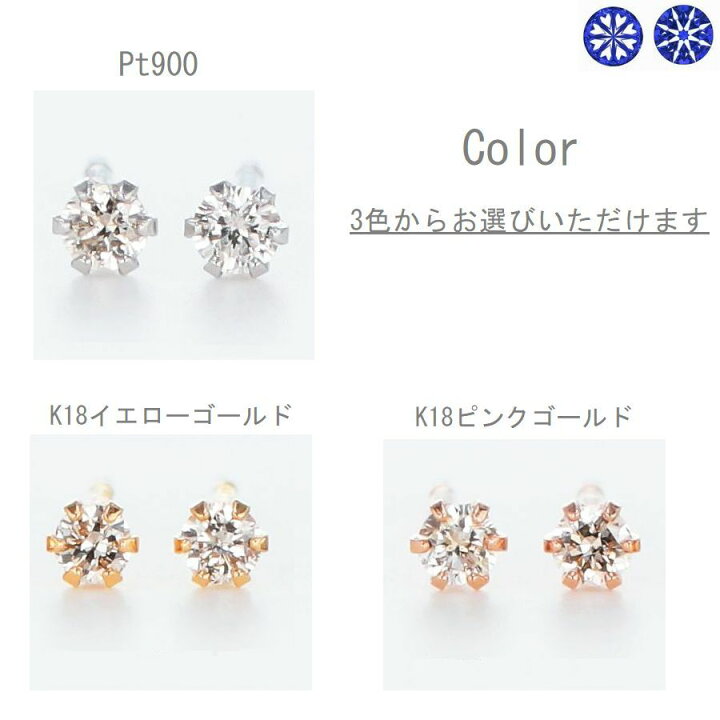 楽天市場】ダイヤモンド ピアス 鑑別付 一粒 K18 プラチナ 0.06  