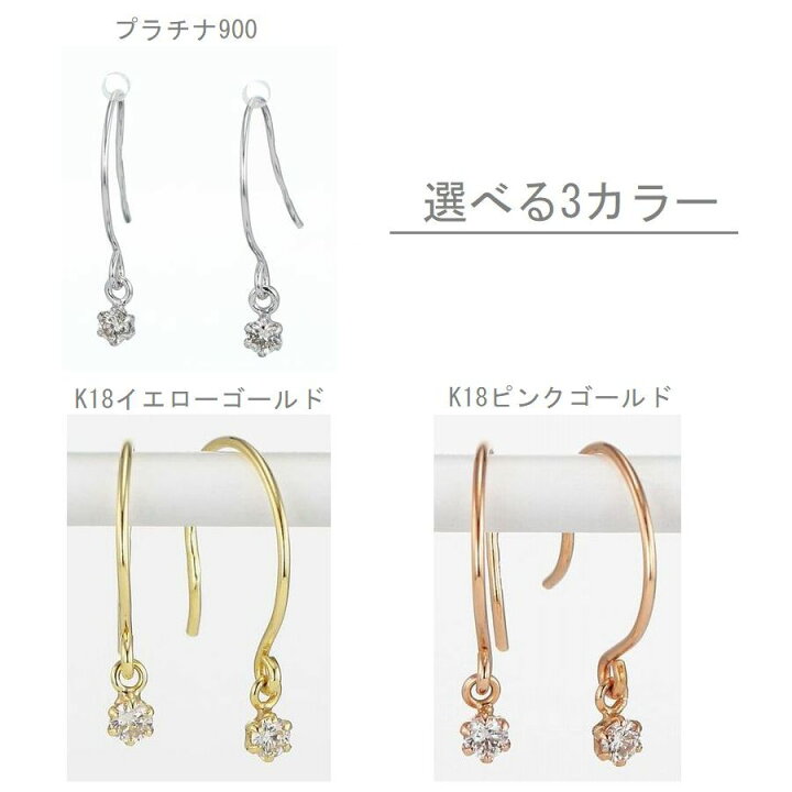 楽天市場】ダイヤモンド ピアス フック 両耳用 プラチナ K18  