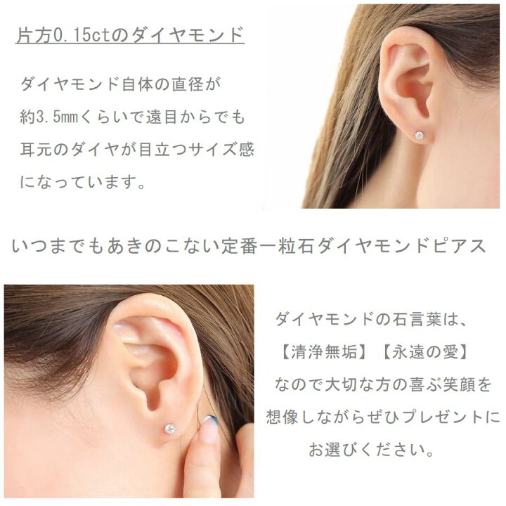楽天市場】ダイヤモンド ピアス 片耳 売り 一粒 プラチナ レディース 