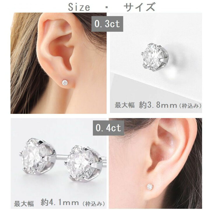 楽天市場】ダイヤモンド ピアス 一粒 プラチナ 0.3カラット 両耳用  