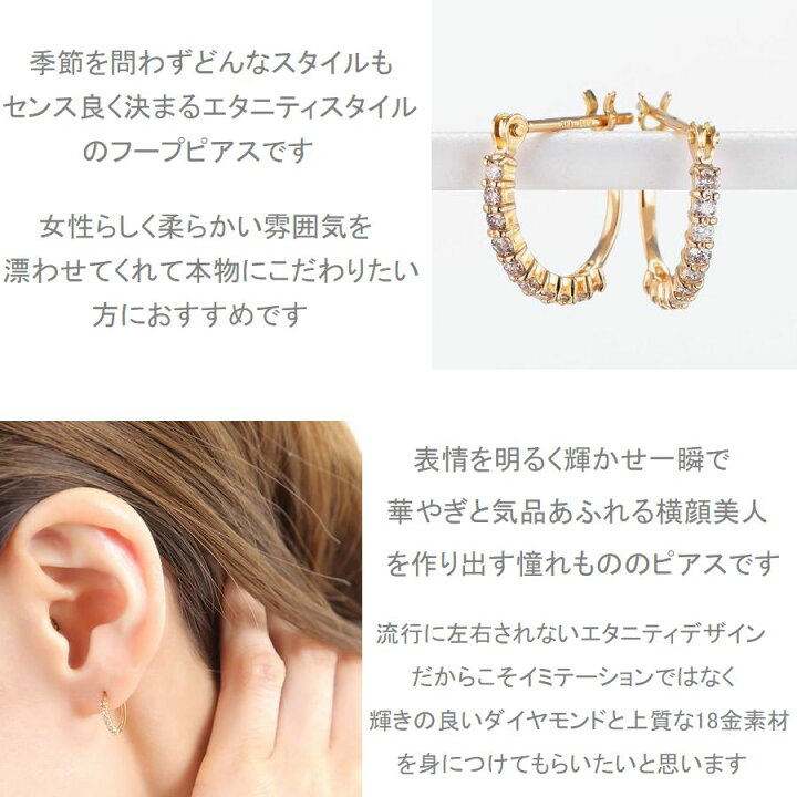 楽天市場】ダイヤモンド ピアス K18 フープピアス ハーフエタニティ 両 
