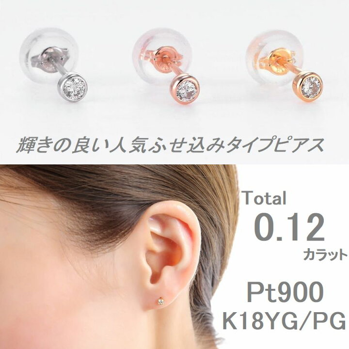 楽天市場】ダイヤモンド ピアス 一粒 プラチナ K18 両耳用 イエロー 