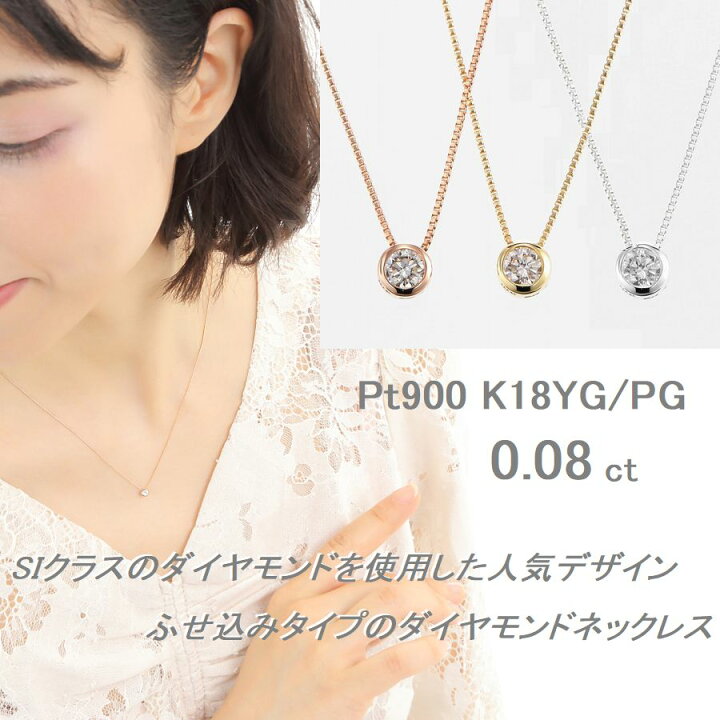 楽天市場】ダイヤモンド ネックレス 一粒 プラチナ K18 イエロー 