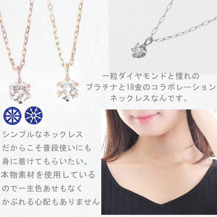 楽天市場】ダイヤモンド ネックレス 鑑別付 一粒 プラチナ K18 H＆C 
