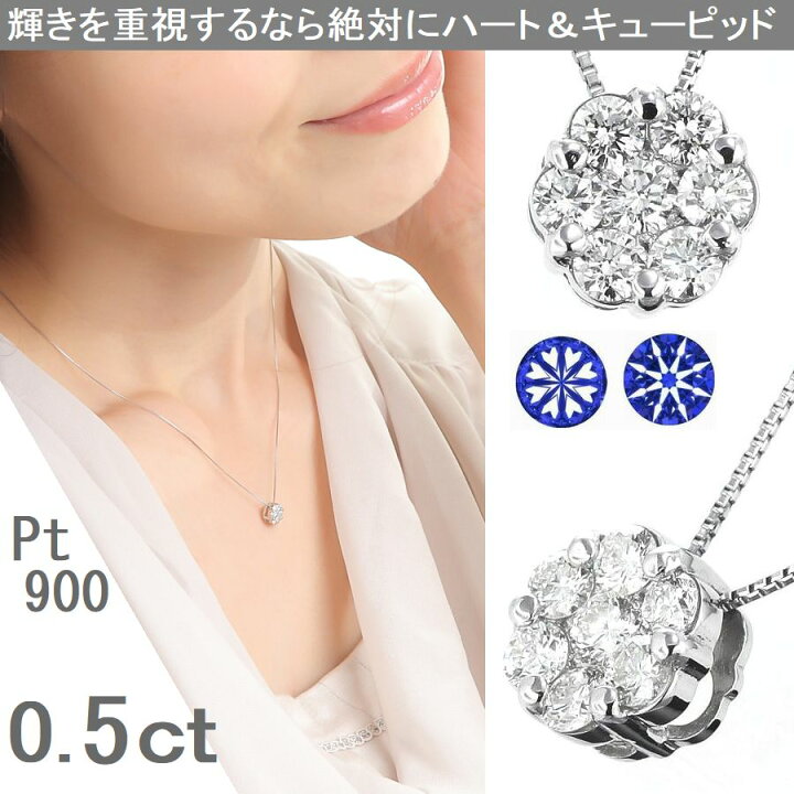 楽天市場】ダイヤモンド ネックレス プラチナ 0.5カラット フラワー  