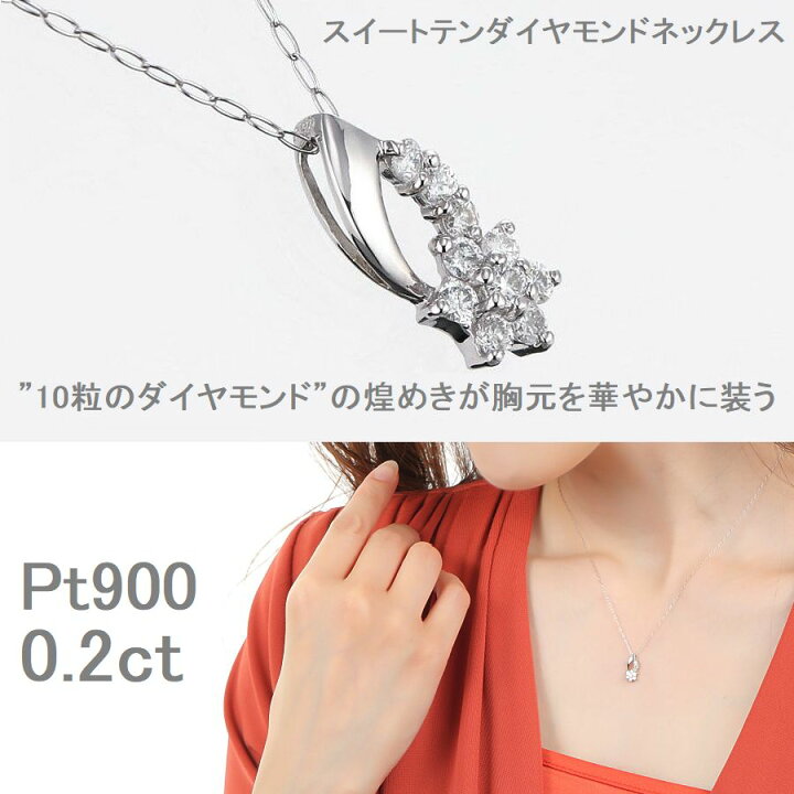 楽天市場】ダイヤモンド ネックレス プラチナ スイートテン 