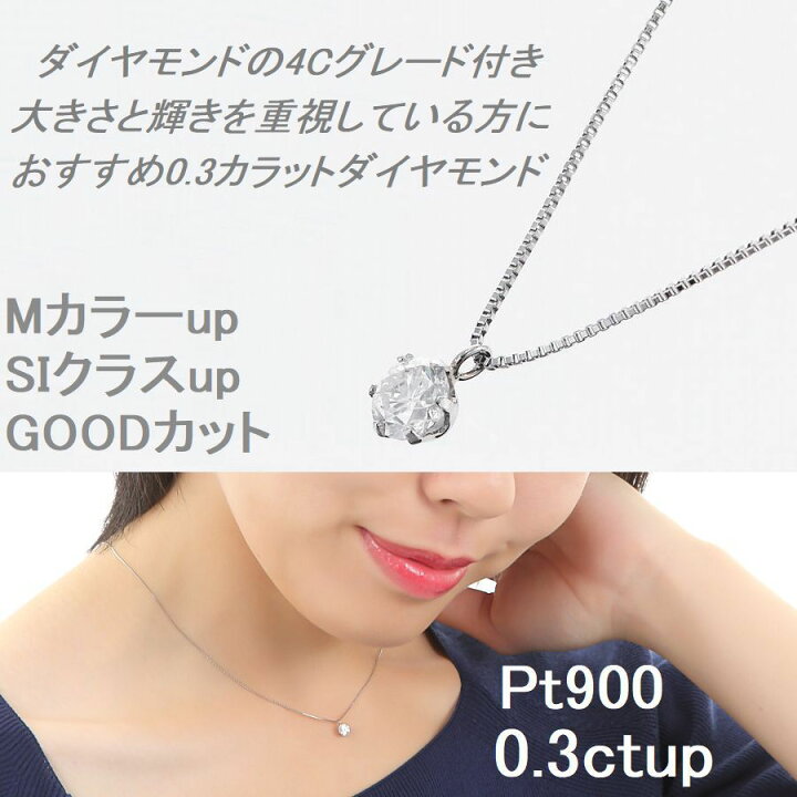 楽天市場】ダイヤモンド ネックレス プラチナ 0.300カラットup K、L、M 