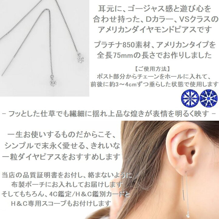 楽天市場】ダイヤモンド ピアス 鑑定カード付 プラチナ 0.200ctup D 