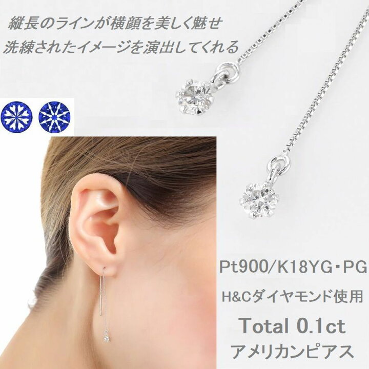 楽天市場】ダイヤモンド ピアス 一粒 プラチナ K18 アメリカンピアス 