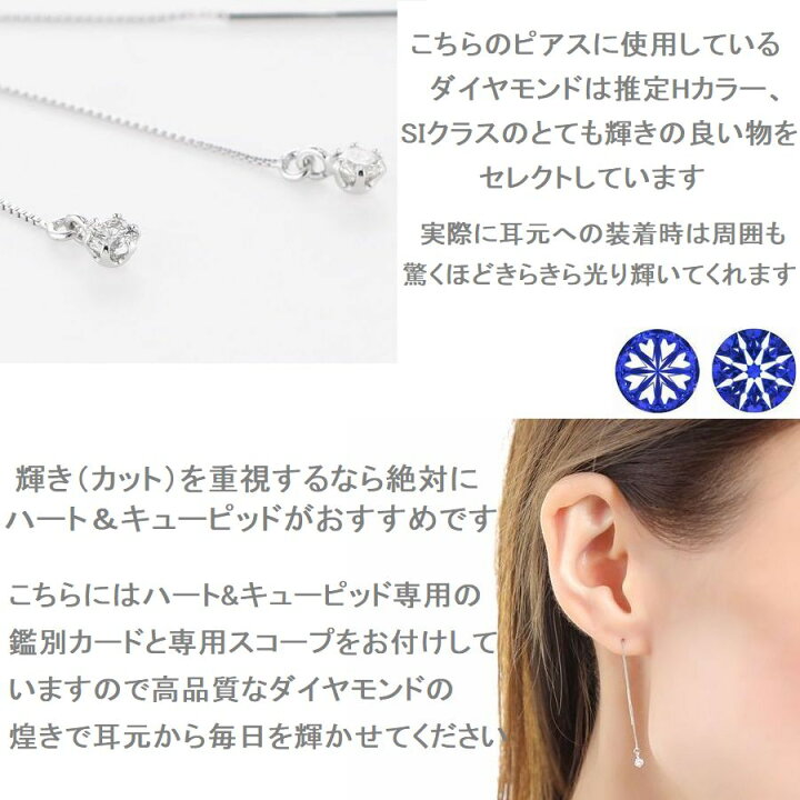 楽天市場】ダイヤモンド ピアス 一粒 ハート＆キューピッド 
