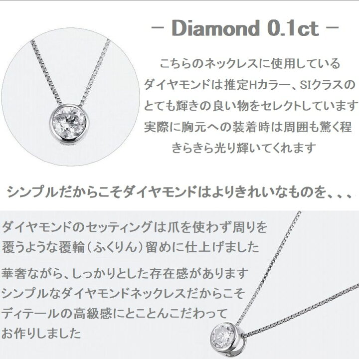楽天市場】ダイヤモンド ネックレス 一粒 プラチナ 0.1カラット ダイヤ 