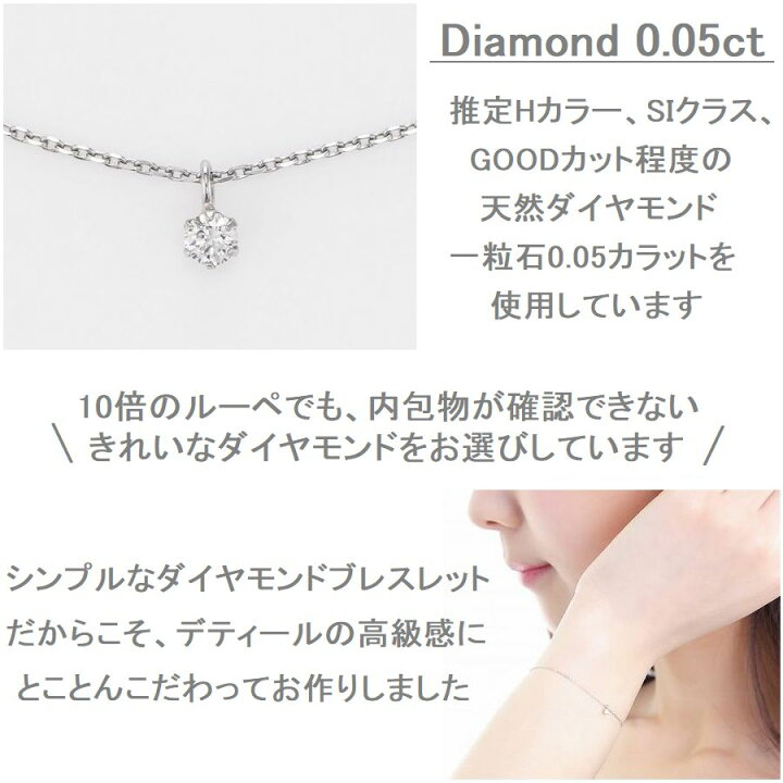 楽天市場】ブレスレット レディース プラチナ ダイヤモンド 一粒 0.05 