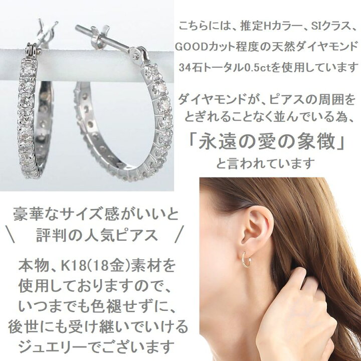 楽天市場】ダイヤモンド ピアス K18 フープピアス ハーフエタニティ 両 