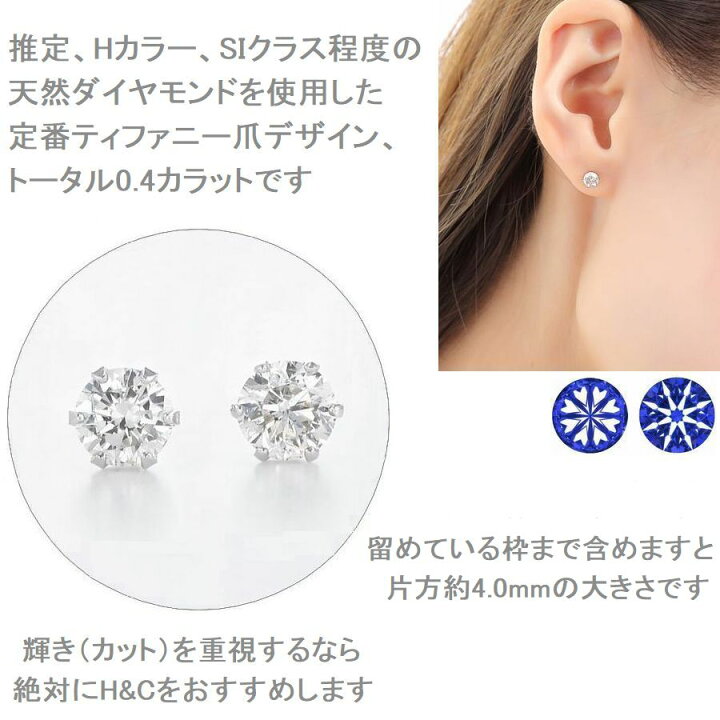 楽天市場】ダイヤモンド ピアス 一粒 プラチナ 0.4カラット 両耳用 