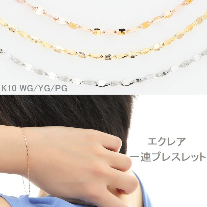 楽天市場】ブレスレット レディース k10 ブレスレット 18cm ブランド 