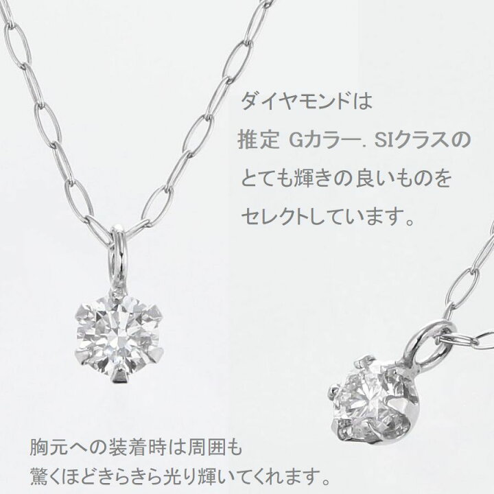 楽天市場】ダイヤモンド ネックレス 一粒 プラチナ 0.1カラット 一粒 