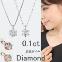 ダイヤモンド ネックレス 一粒 プラチナ K18 レディース 0.1ct Hカラー SI2 GOOD 品質証明書 ネックレス ダイヤモンド イエローゴールド ピンクゴールド チェーンが選べる あずきチェーン 日本製 金属アレルギー ニッケルフリー ジュエリー プレゼント ギフト 記念日 華奢