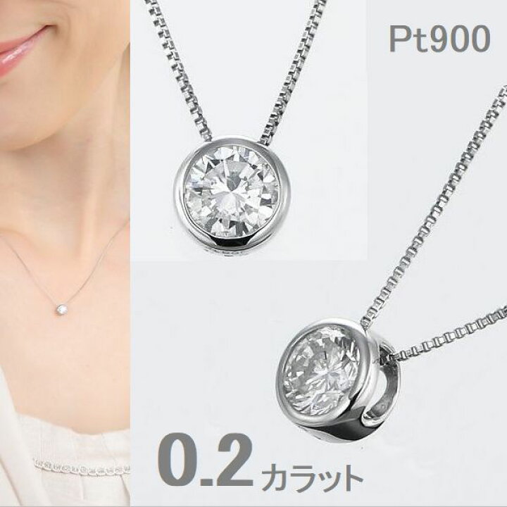 ダイヤモンド 一粒 ネックレス プラチナ 0.2カラット 鑑定書付 0.23ct  