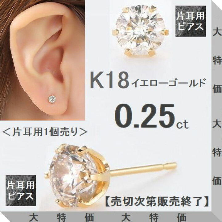 楽天市場】ダイヤモンド ピアス 一粒 K18 0.2カラット 0.3カラット 