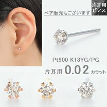 楽天市場】ダイヤモンドピアス 片耳の通販