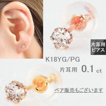 楽天市場】ダイヤピアス 片耳 0.05の通販