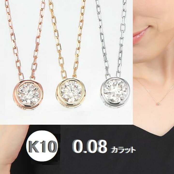 楽天市場】ダイヤモンド ネックレス 一粒 K10 一粒ダイヤネックレス  