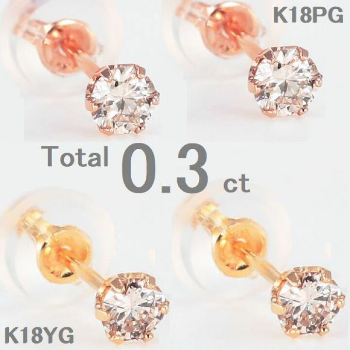 楽天市場】ダイヤモンド ピアス 両耳用 一粒 K18 0.3カラット イエロー 