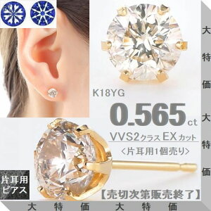一粒 ダイヤ ピアス 片耳」の人気商品一覧 | 安い商品を通販サイトから 